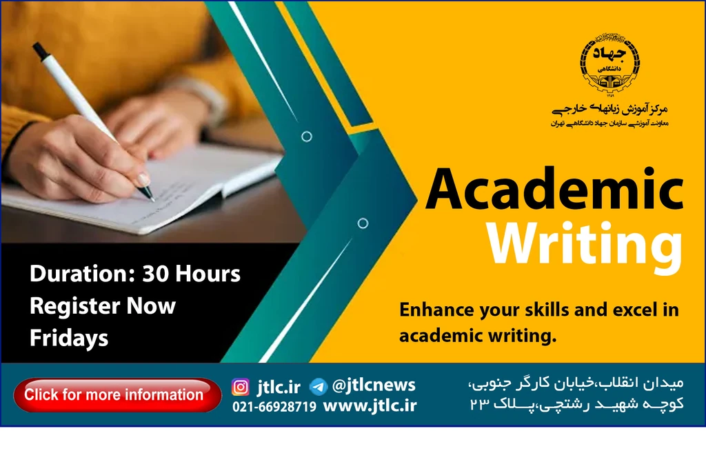 دوره آموزشی زبان