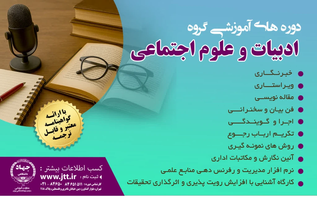 
                                                         گروه آموزشی ادبیات