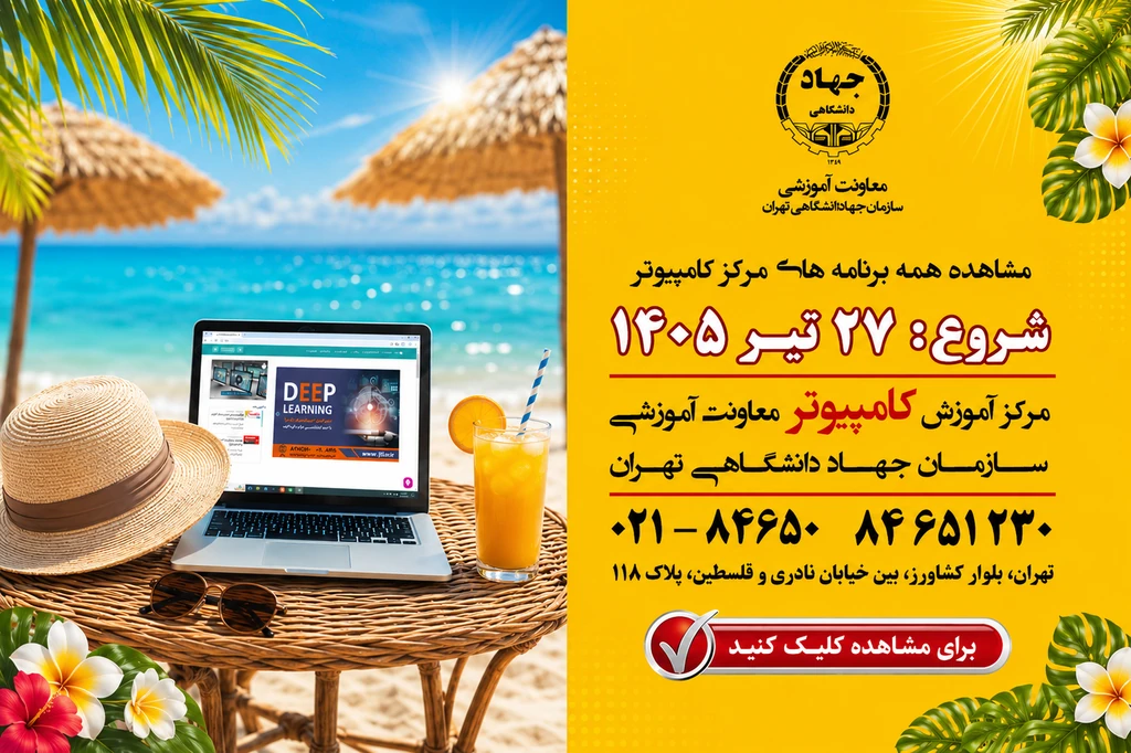 مشاهده مه برنامه های کامپیوتر در یک نگاه