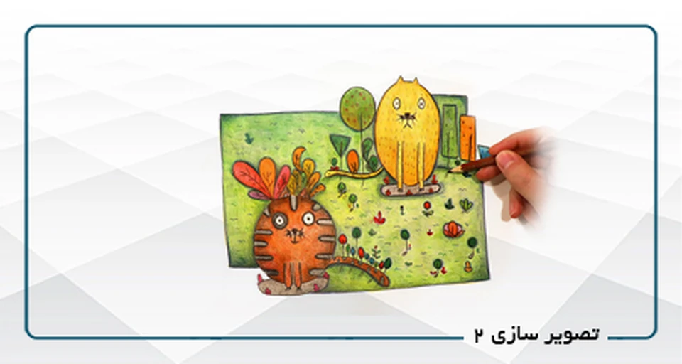 تصویر سازی یک A