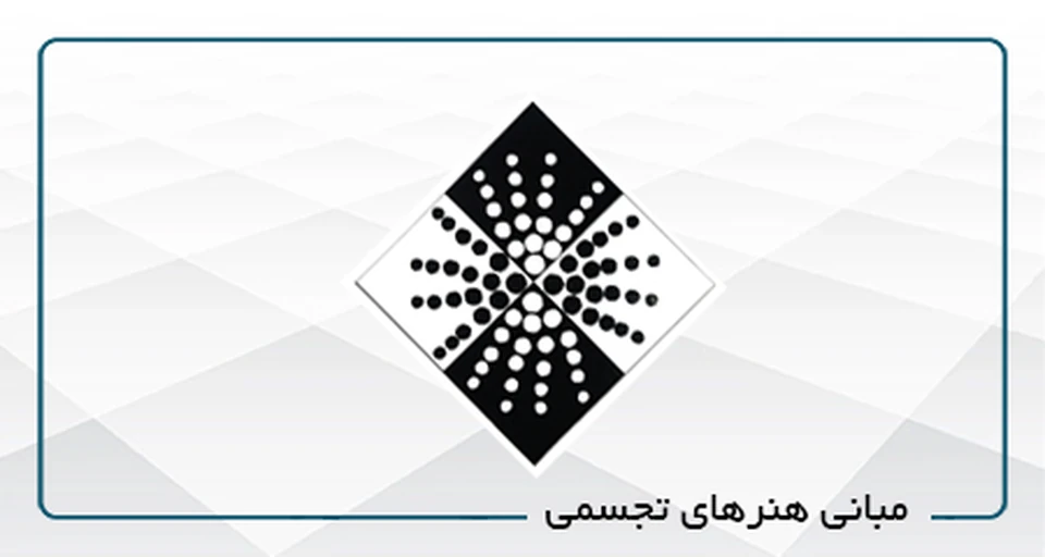 مبانی هنرهای تجسمی عکاسی(کد2)