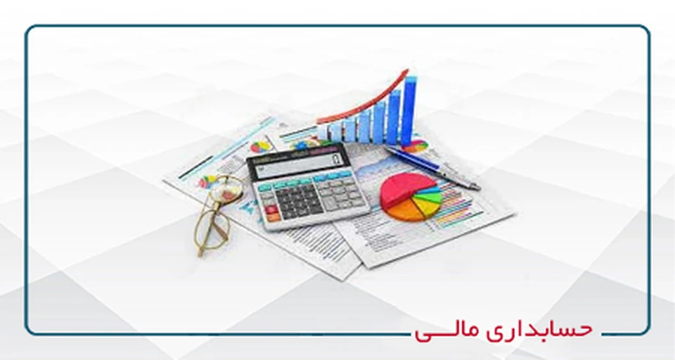 حسابداری مالی ویژه بازار کار- کد 229(شنبه و دوشنبه20-17)