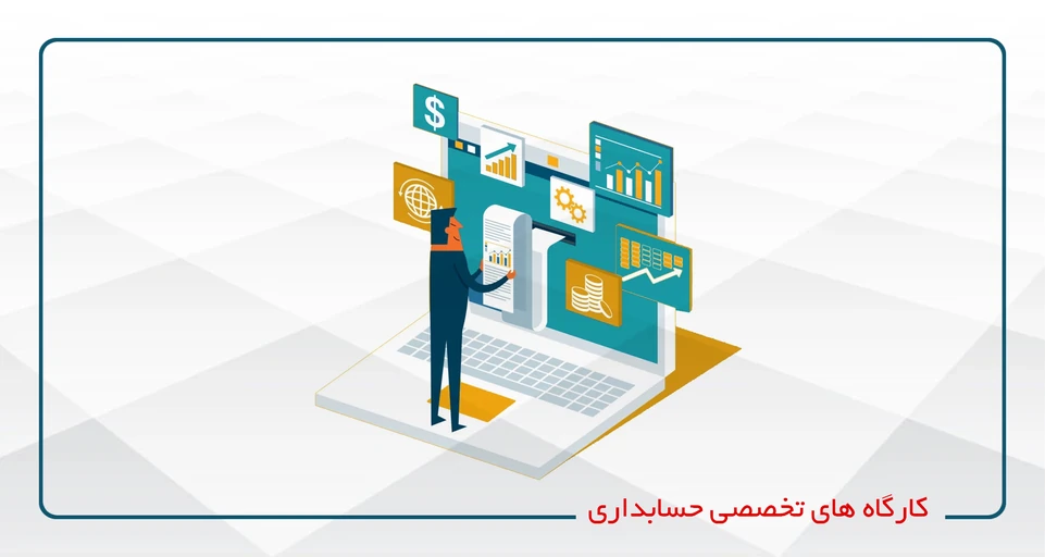 کارگاه قانون کار و تامین اجتماعی(چهارشنبه 20-17)