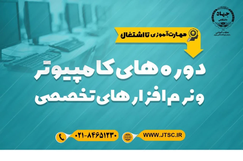 
                                                         مهارت آموزی تا اشتغال