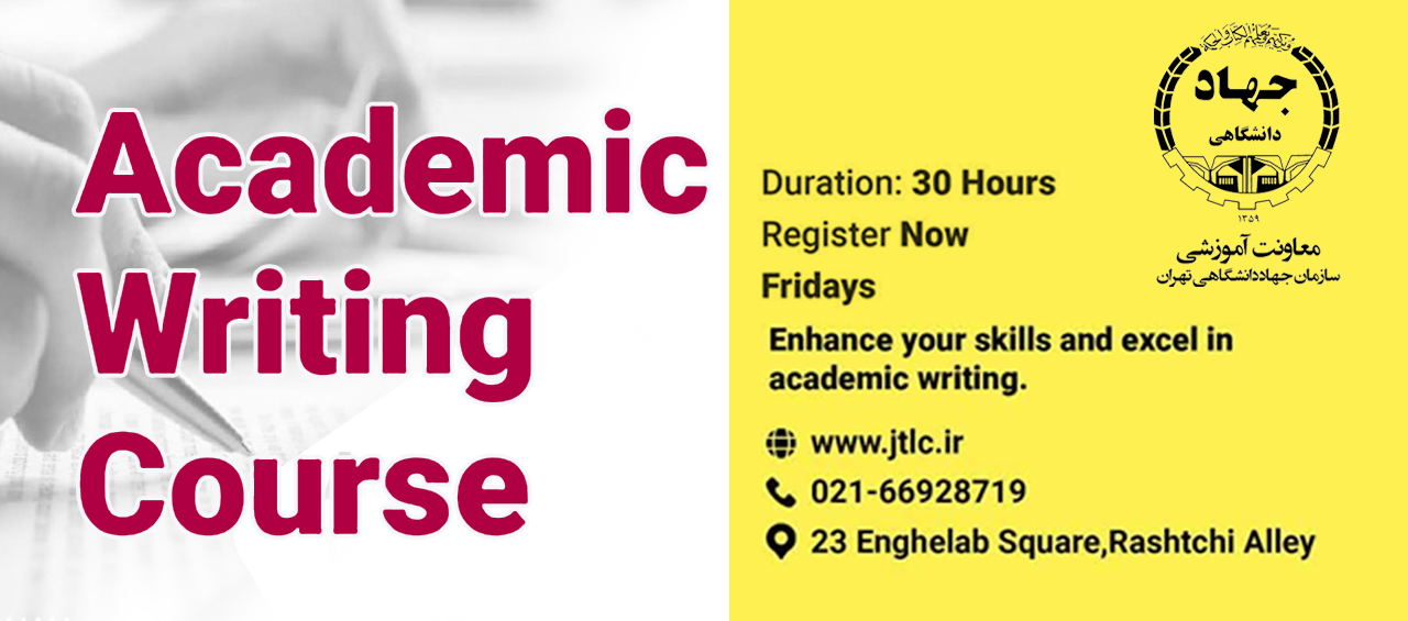 برگزاری دوره Academic writing  در ترم زمستان 1403